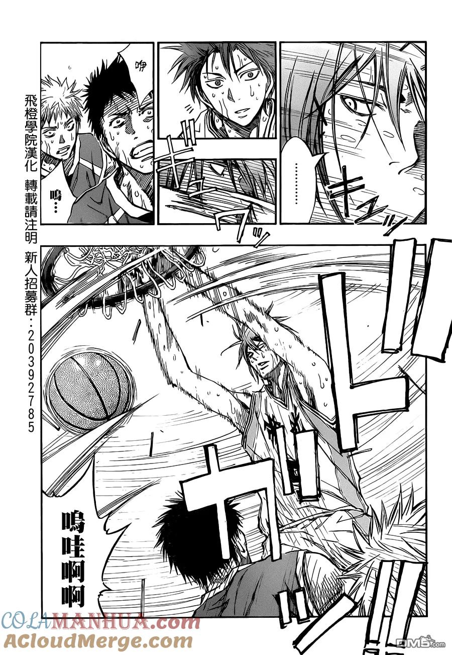 黑子的篮球 - 第220话 都忘记了啊 - 第3张图