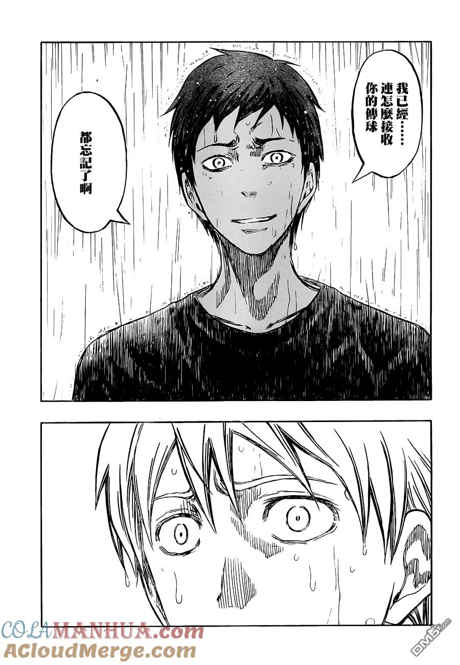 黑子的篮球 - 第220话 都忘记了啊 - 第17张图