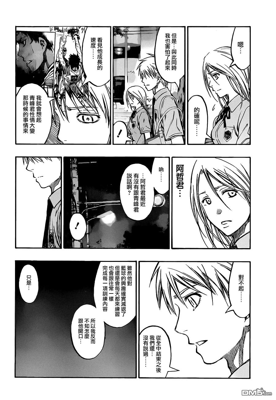 黑子的篮球 - 第220话 都忘记了啊 - 第6张图