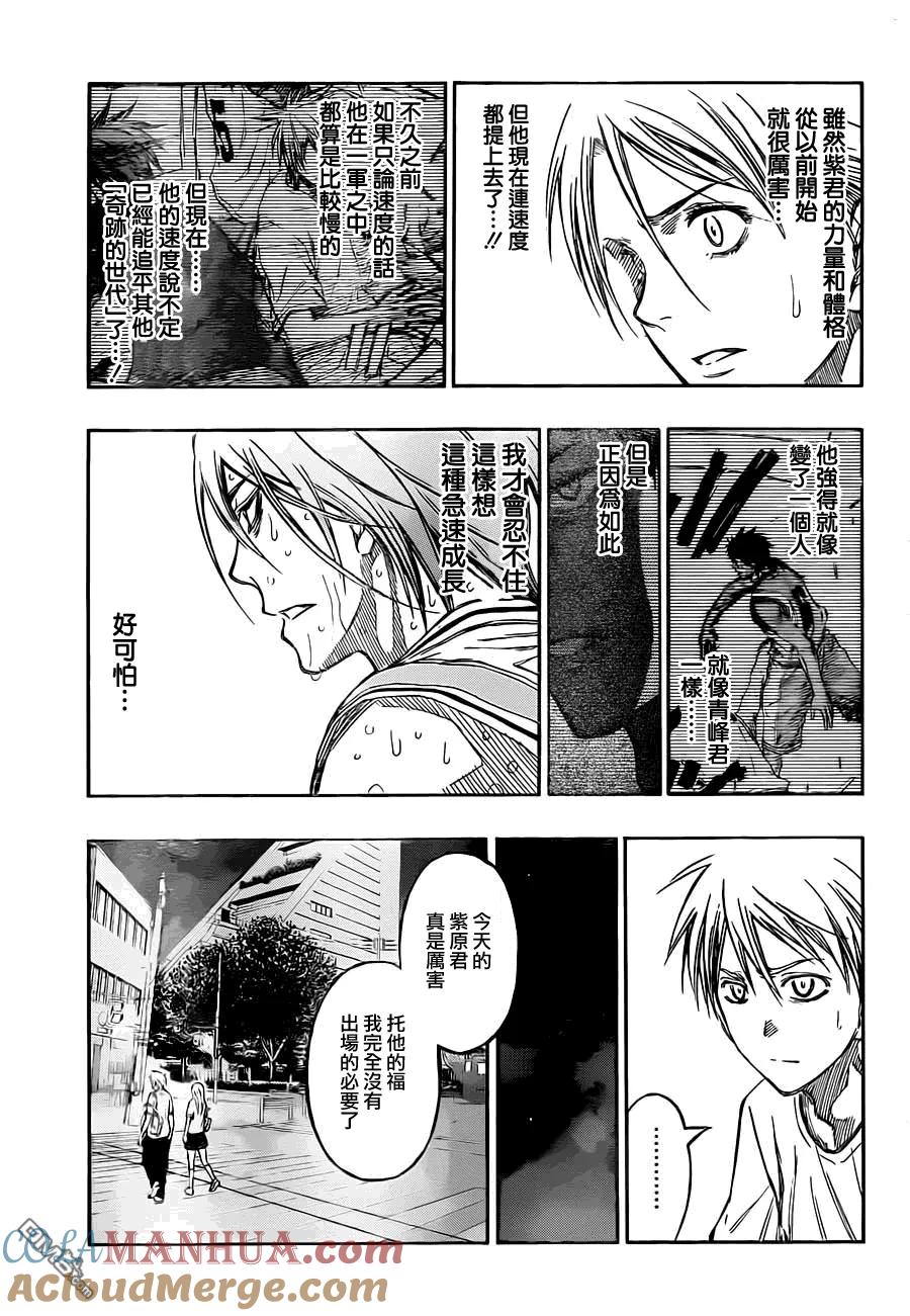 黑子的篮球 - 第220话 都忘记了啊 - 第5张图