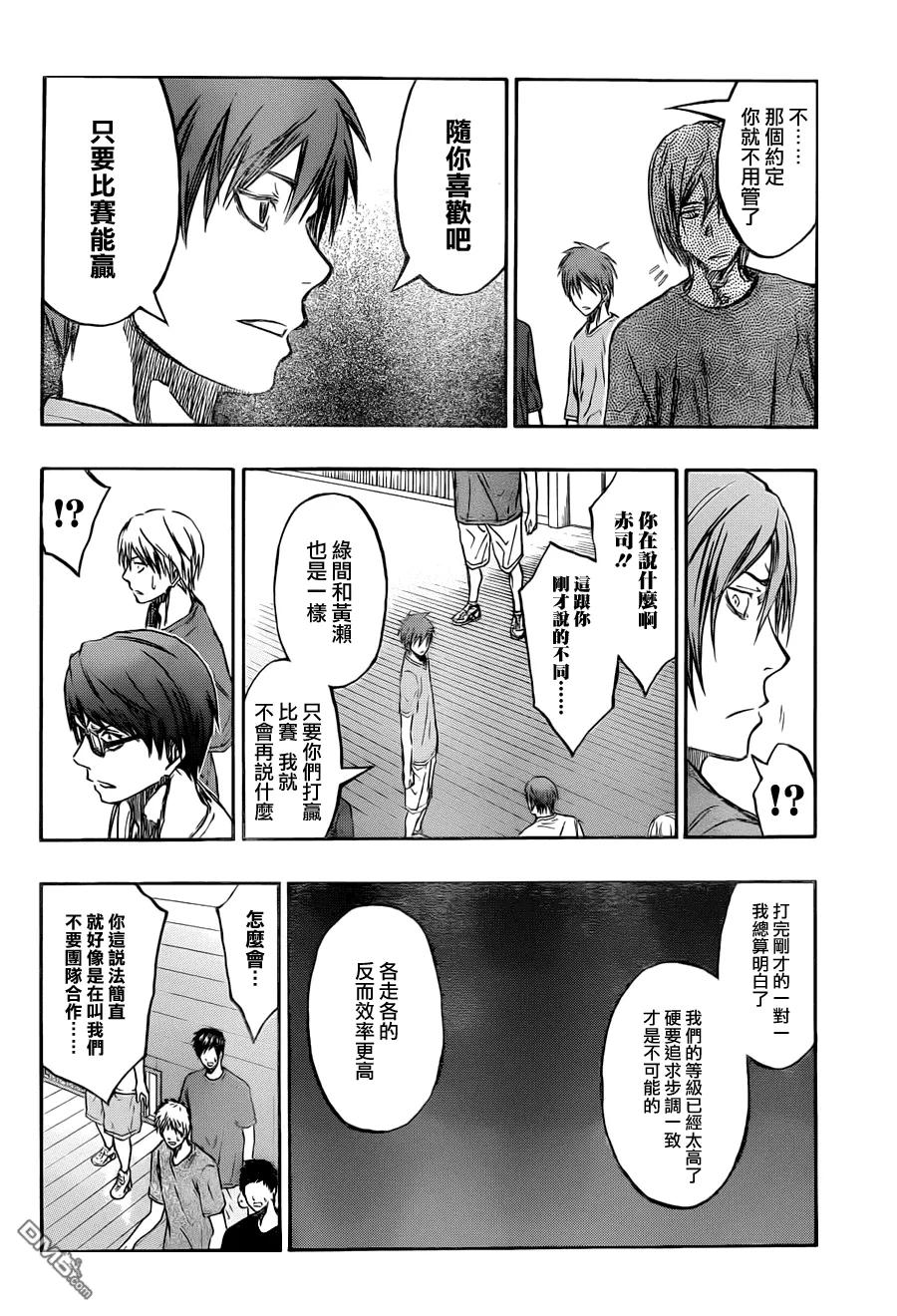 黑子的篮球 - 第221话 哲也 - 第14张图
