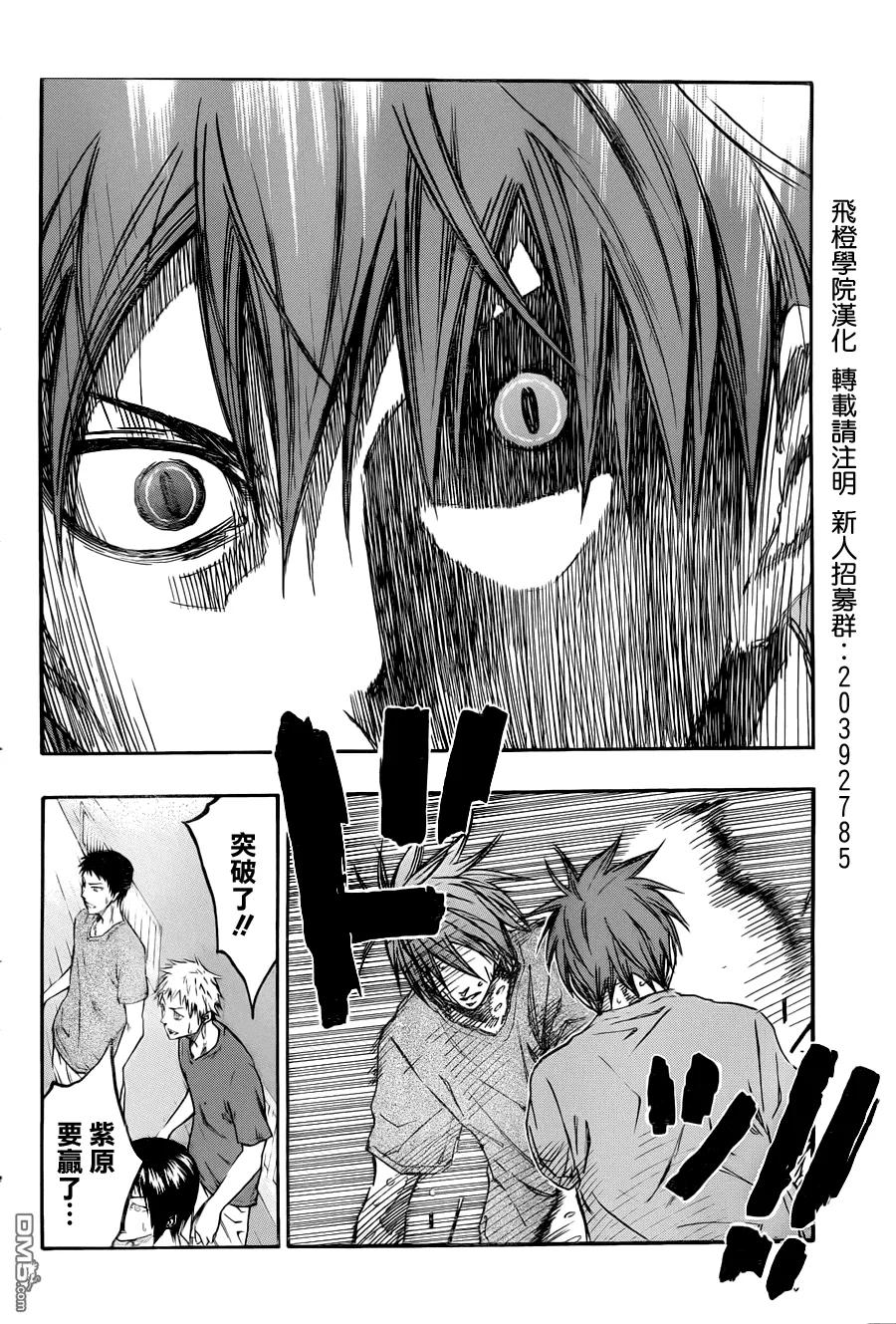 黑子的篮球 - 第221话 哲也 - 第10张图