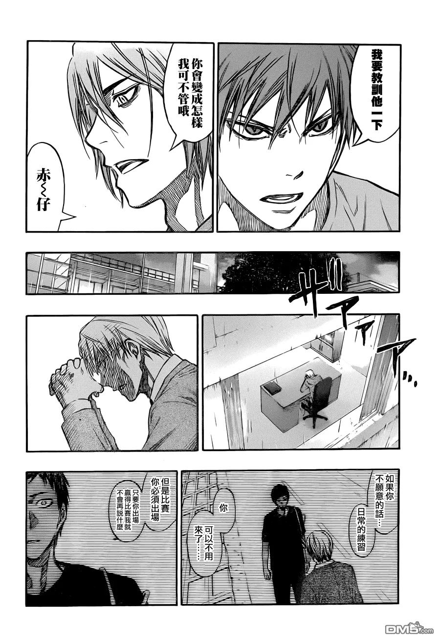 黑子的篮球 - 第221话 哲也 - 第4张图