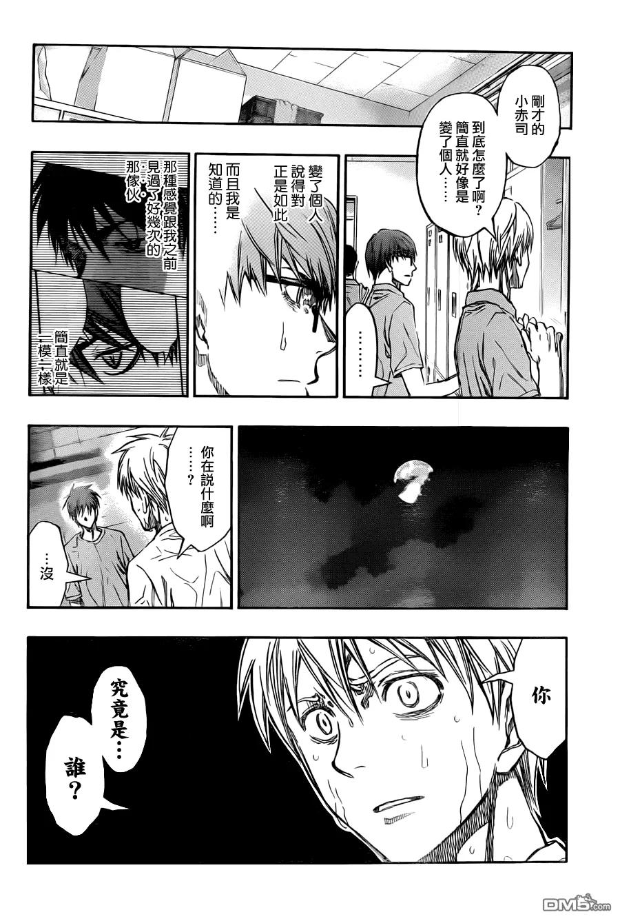 黑子的篮球 - 第221话 哲也 - 第18张图