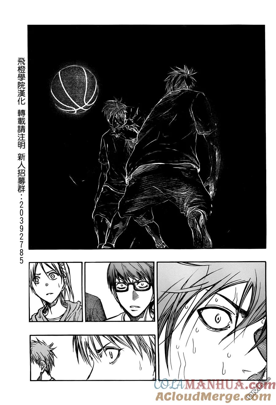 黑子的篮球 - 第221话 哲也 - 第11张图