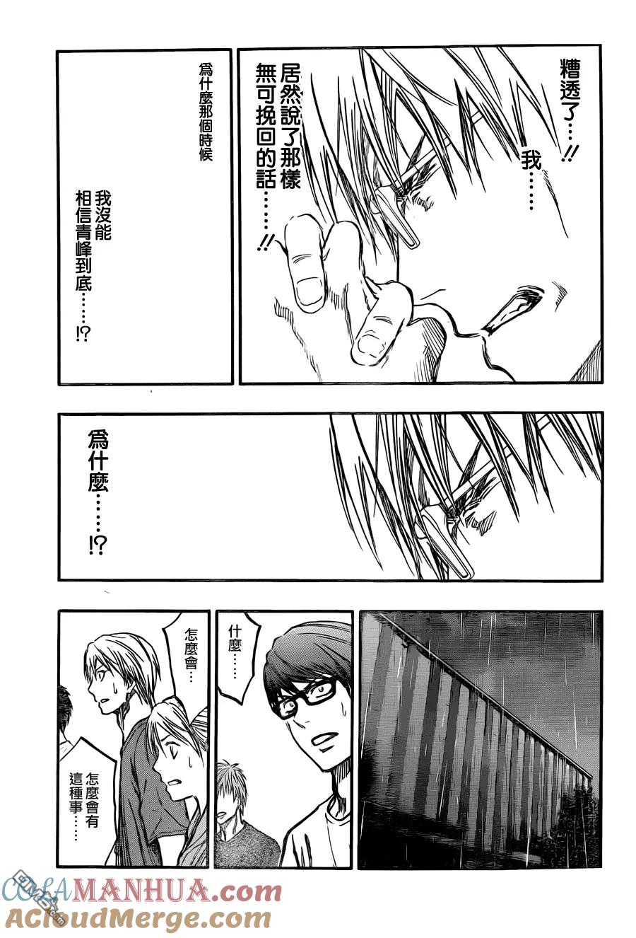黑子的篮球 - 第221话 哲也 - 第5张图