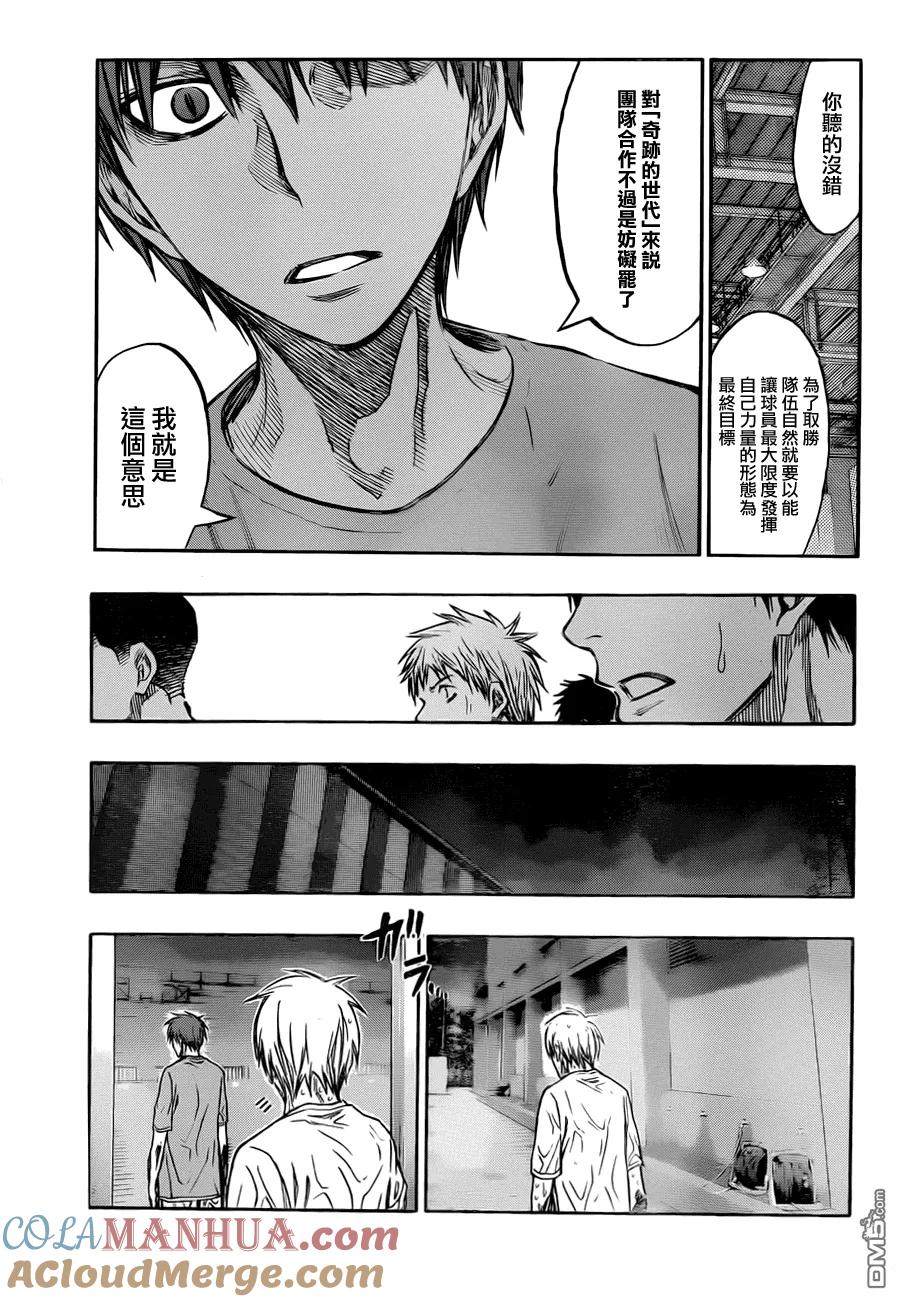 黑子的篮球 - 第221话 哲也 - 第15张图