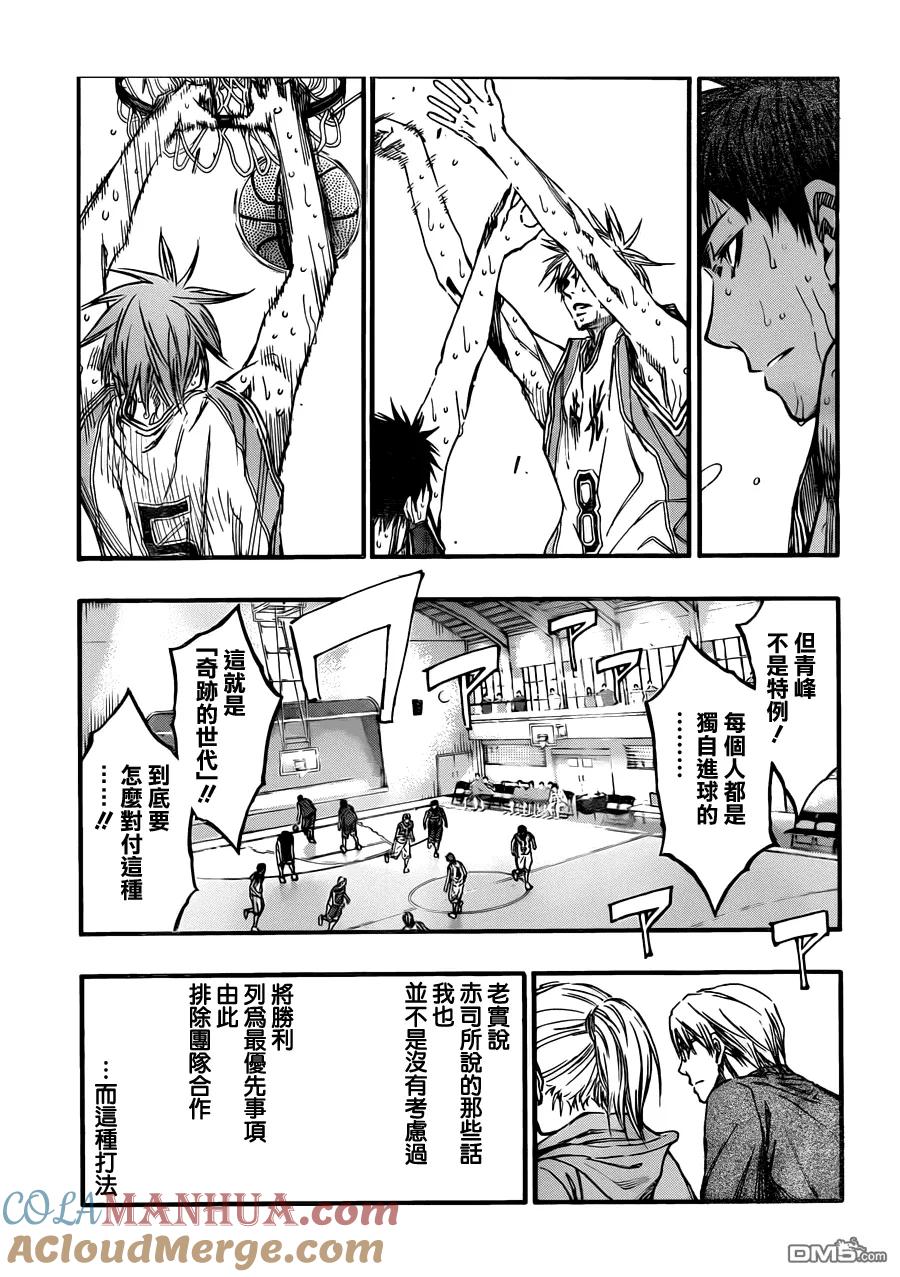 黑子的篮球 - 第222话 我们已经 - 第7张图