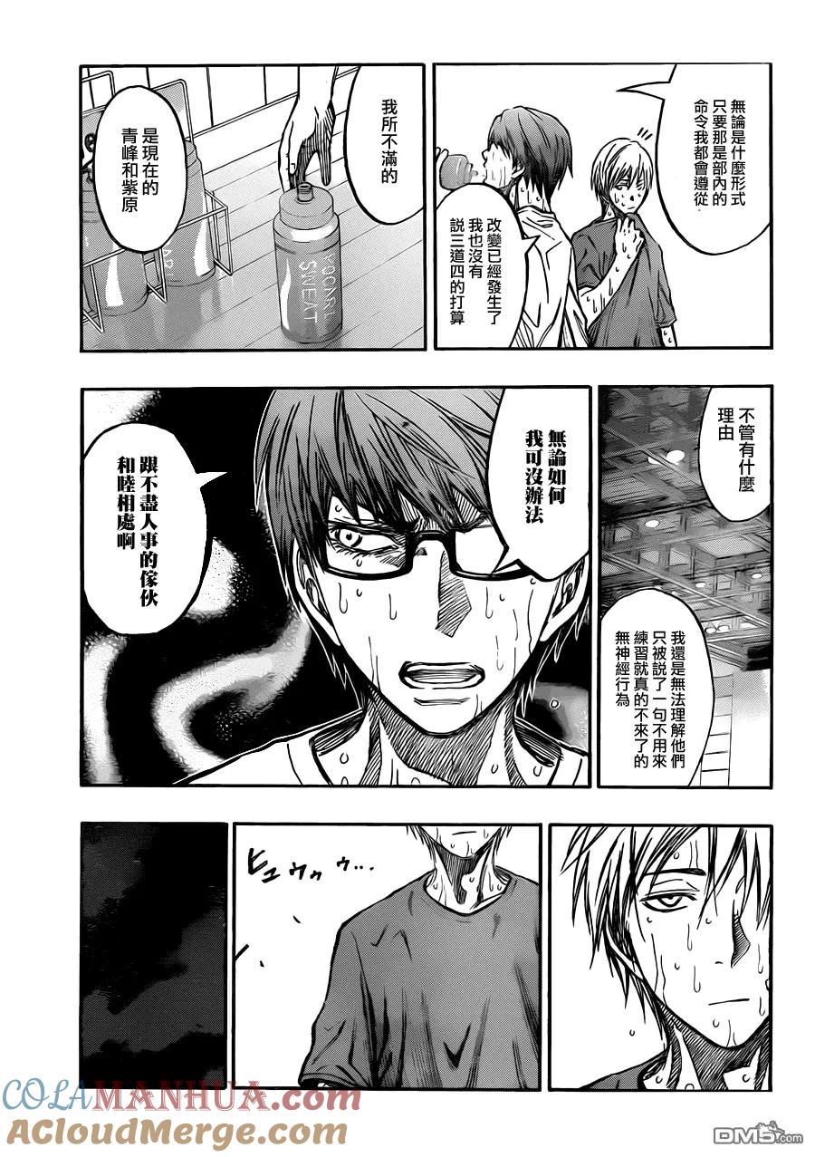 黑子的篮球 - 第222话 我们已经 - 第13张图