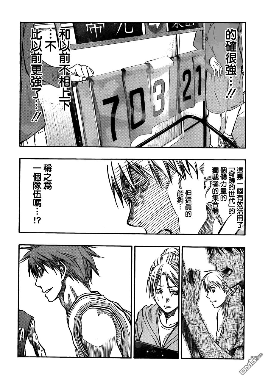 黑子的篮球 - 第222话 我们已经 - 第8张图