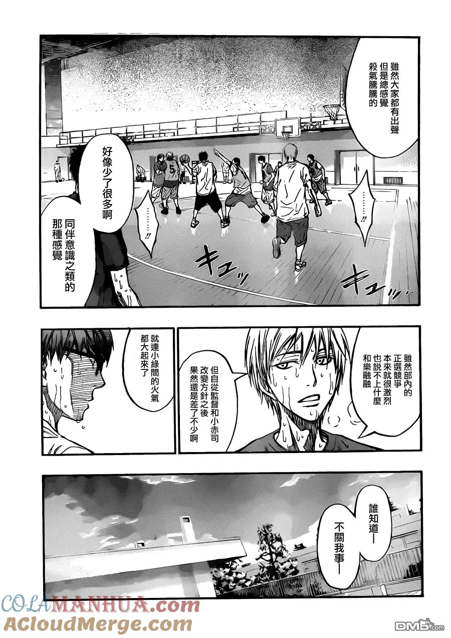 黑子的篮球 - 第222话 我们已经 - 第11张图