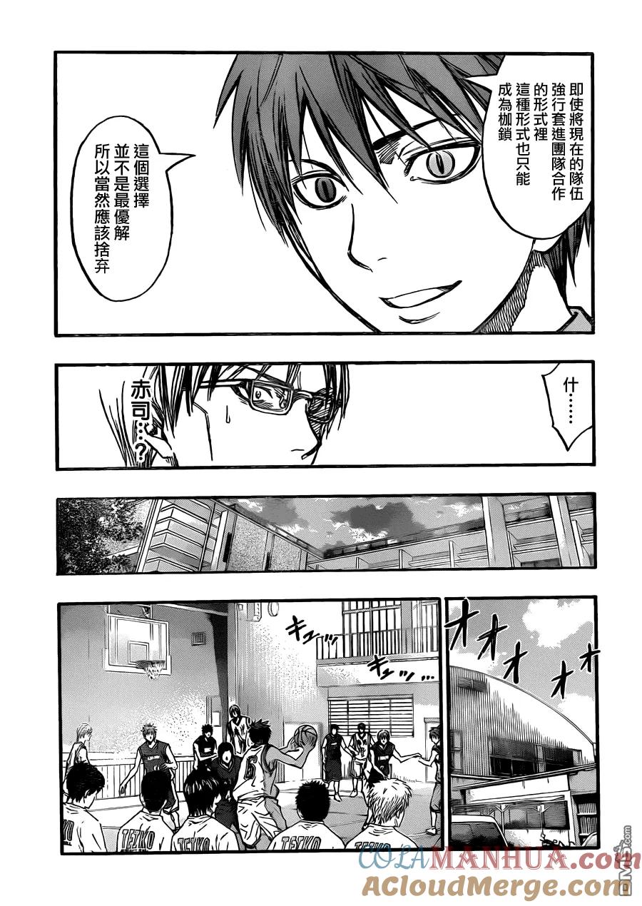 黑子的篮球 - 第222话 我们已经 - 第5张图