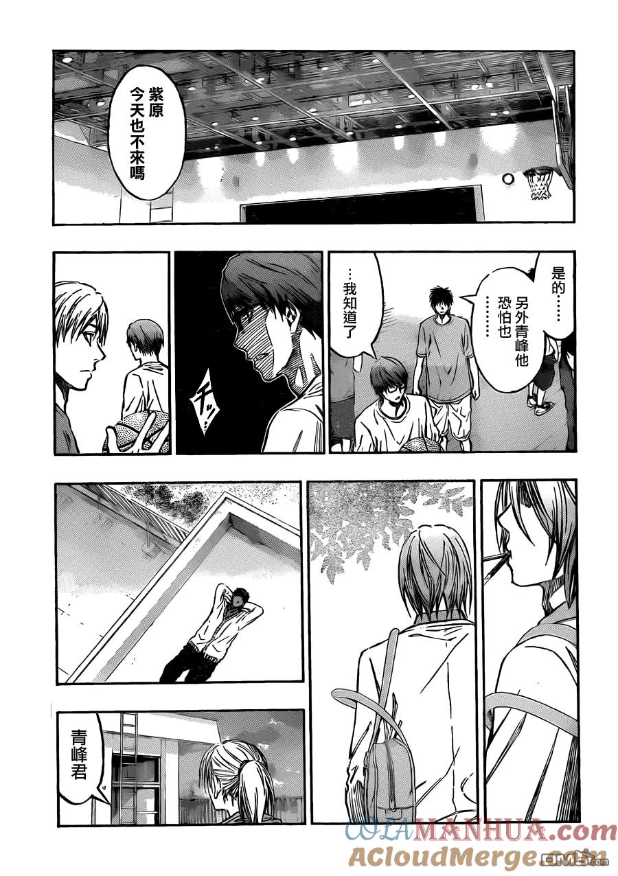 黑子的篮球 - 第222话 我们已经 - 第9张图