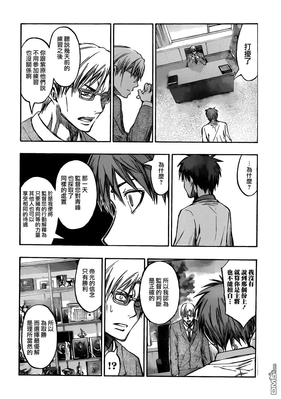 黑子的篮球 - 第222话 我们已经 - 第4张图