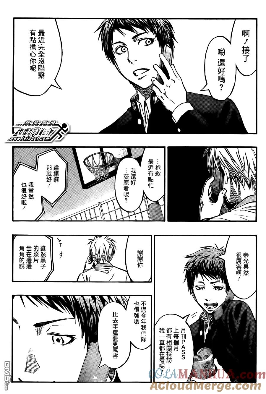 黑子的篮球 - 第223话 ……太差劲了 - 第15张图