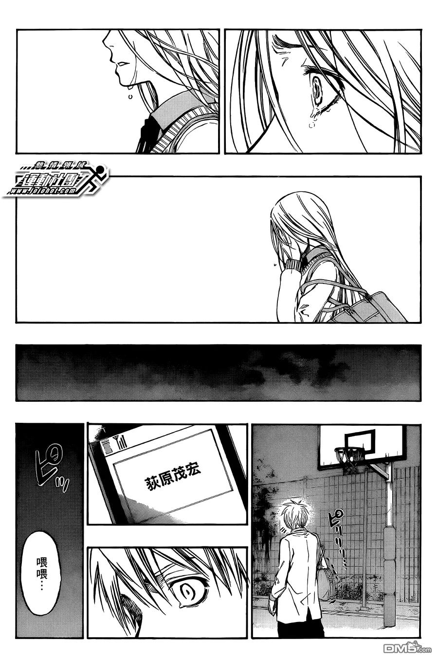 黑子的篮球 - 第223话 ……太差劲了 - 第14张图
