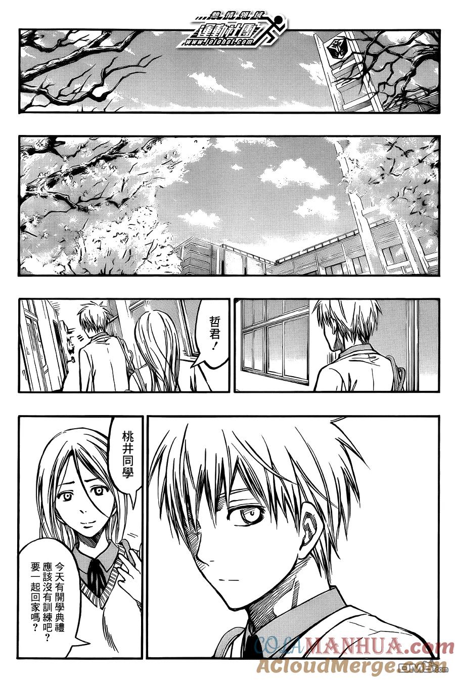 黑子的篮球 - 第223话 ……太差劲了 - 第11张图