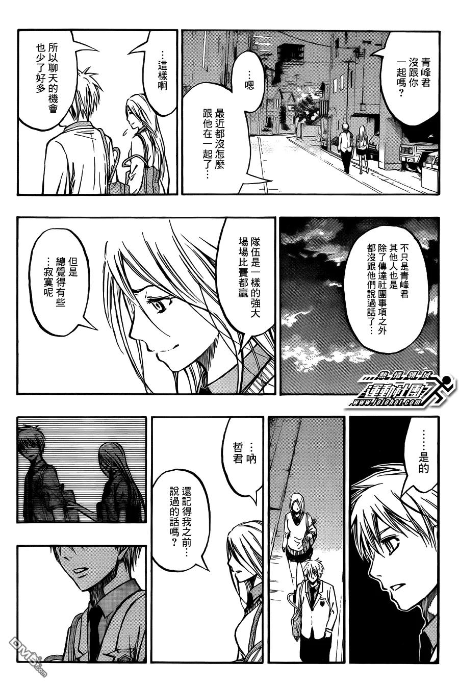 黑子的篮球 - 第223话 ……太差劲了 - 第12张图