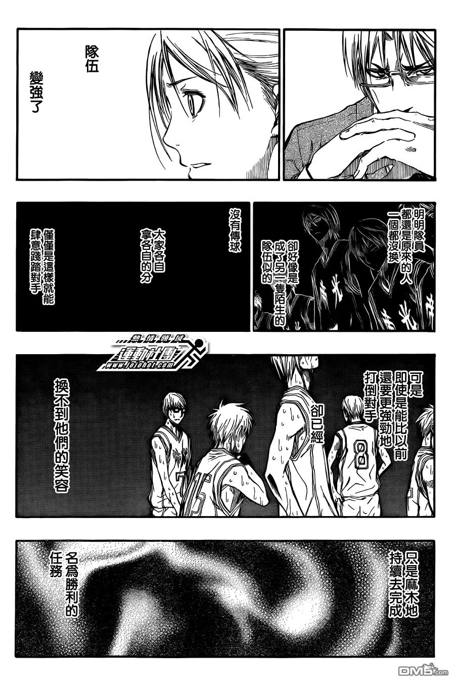 黑子的篮球 - 第224话 ···真好啊 - 第4张图