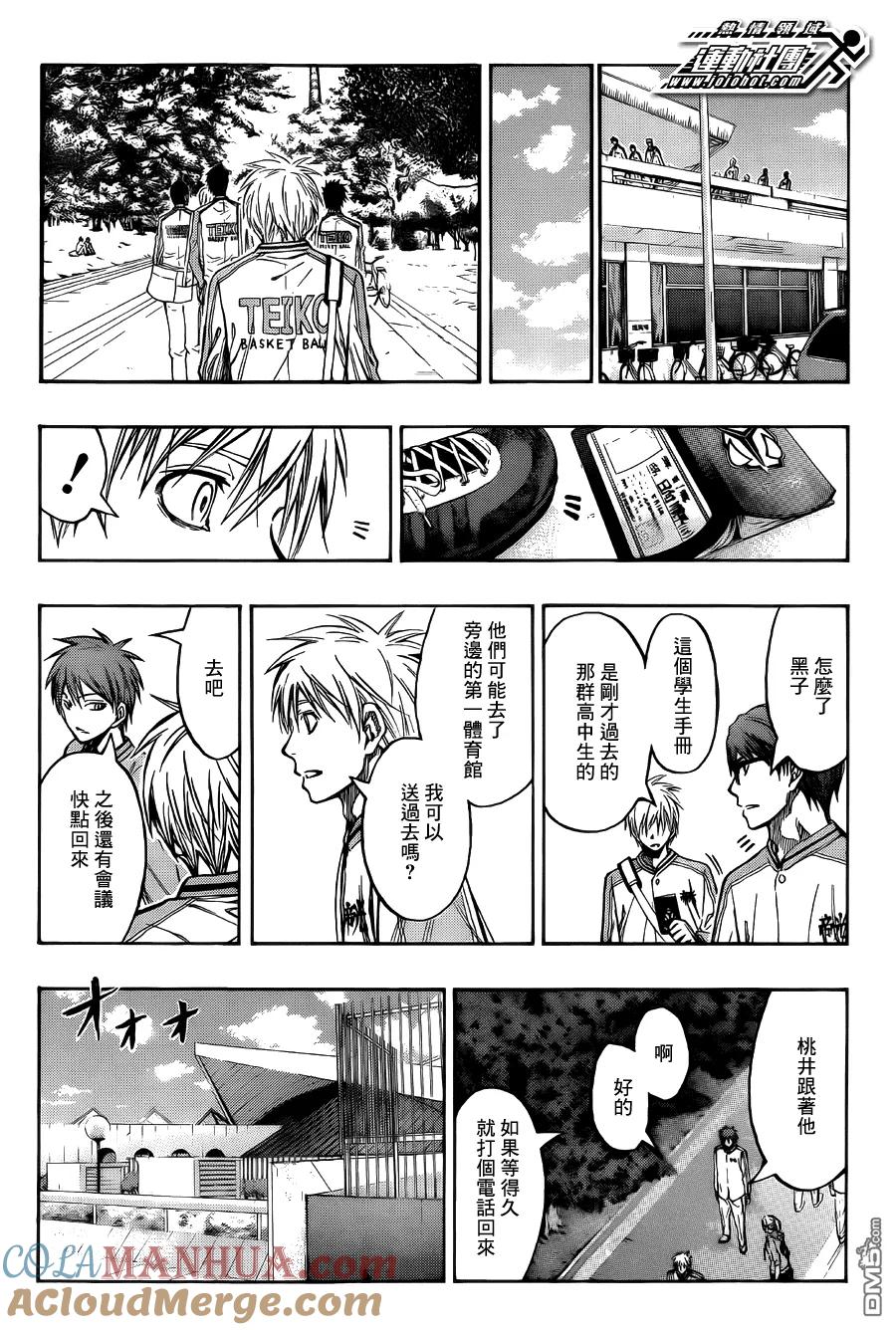 黑子的篮球 - 第224话 ···真好啊 - 第15张图