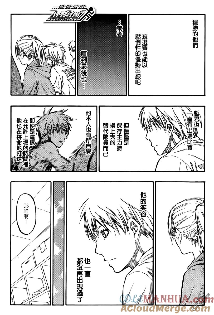 黑子的篮球 - 第224话 ···真好啊 - 第5张图