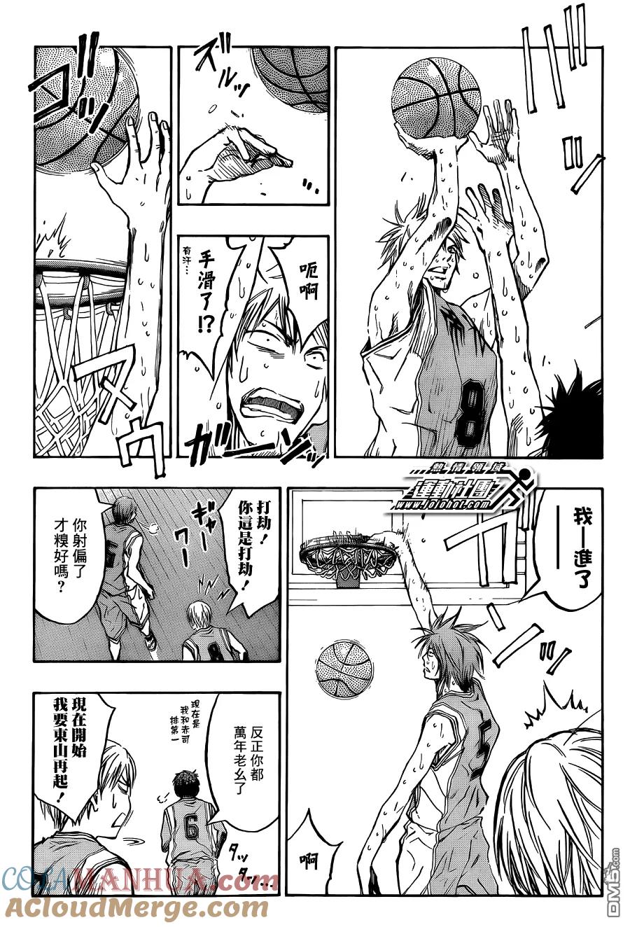 黑子的篮球 - 第224话 ···真好啊 - 第11张图