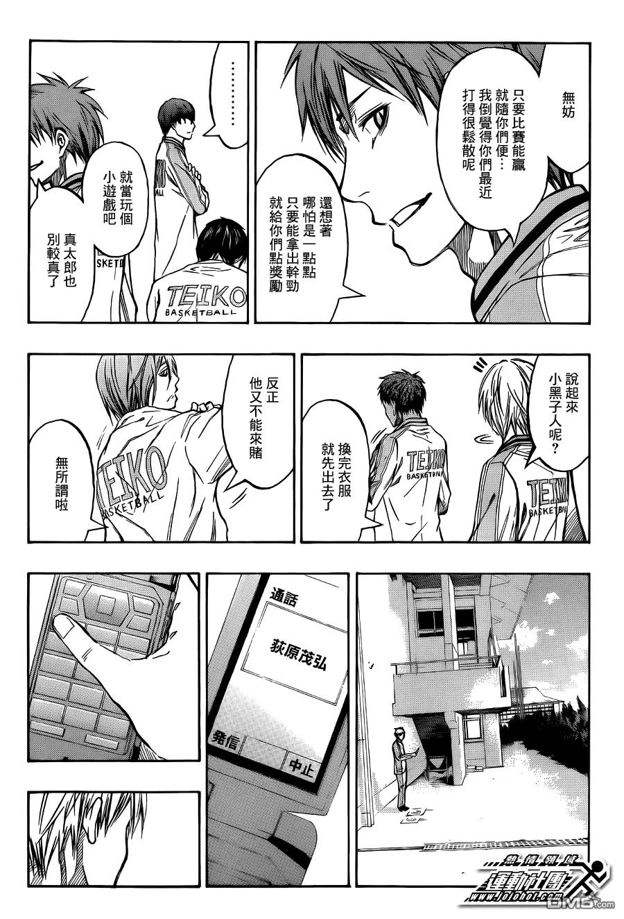 黑子的篮球 - 第224话 ···真好啊 - 第8张图