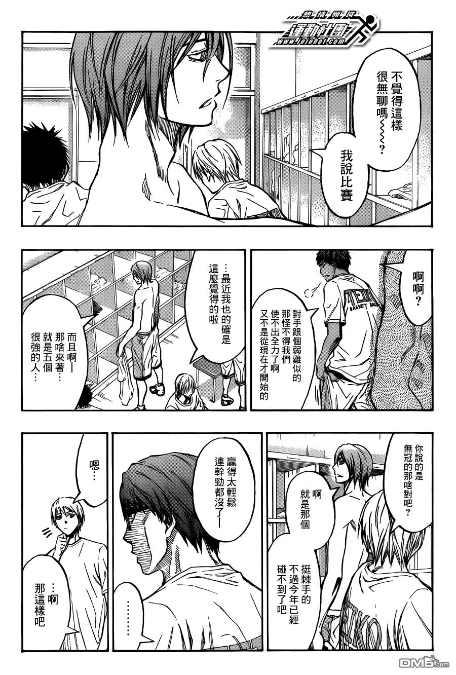 黑子的篮球 - 第224话 ···真好啊 - 第6张图