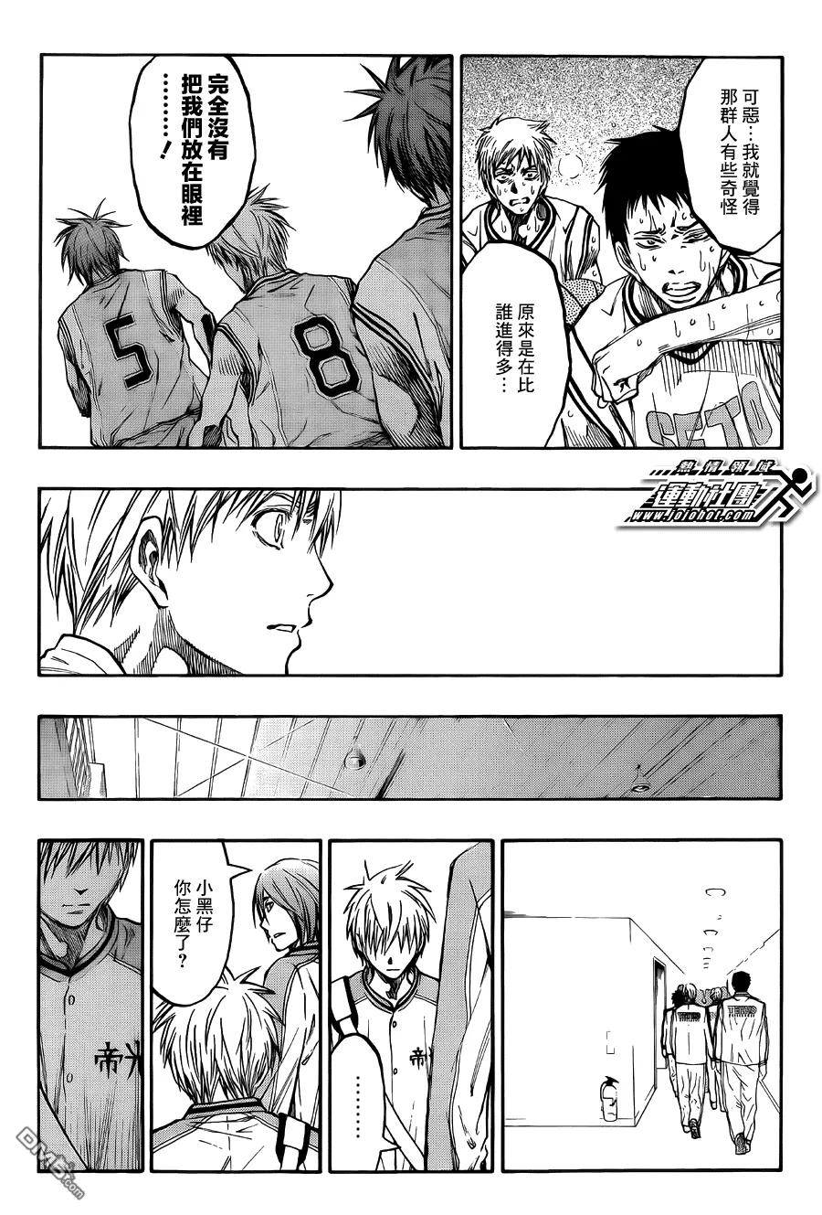 黑子的篮球 - 第224话 ···真好啊 - 第12张图