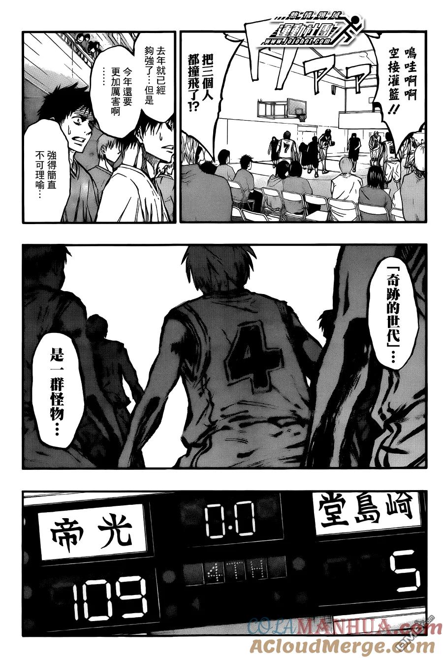 黑子的篮球 - 第224话 ···真好啊 - 第3张图