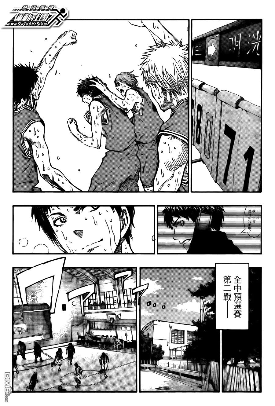 黑子的篮球 - 第224话 ···真好啊 - 第10张图