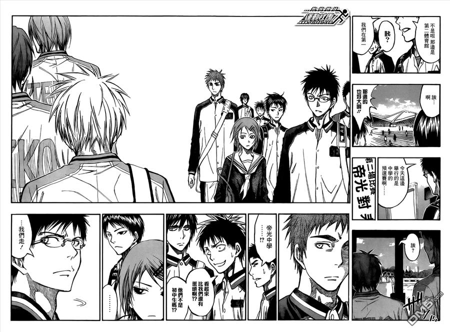 黑子的篮球 - 第224话 ···真好啊 - 第14张图