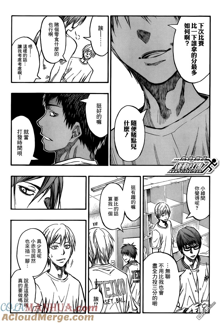 黑子的篮球 - 第224话 ···真好啊 - 第7张图
