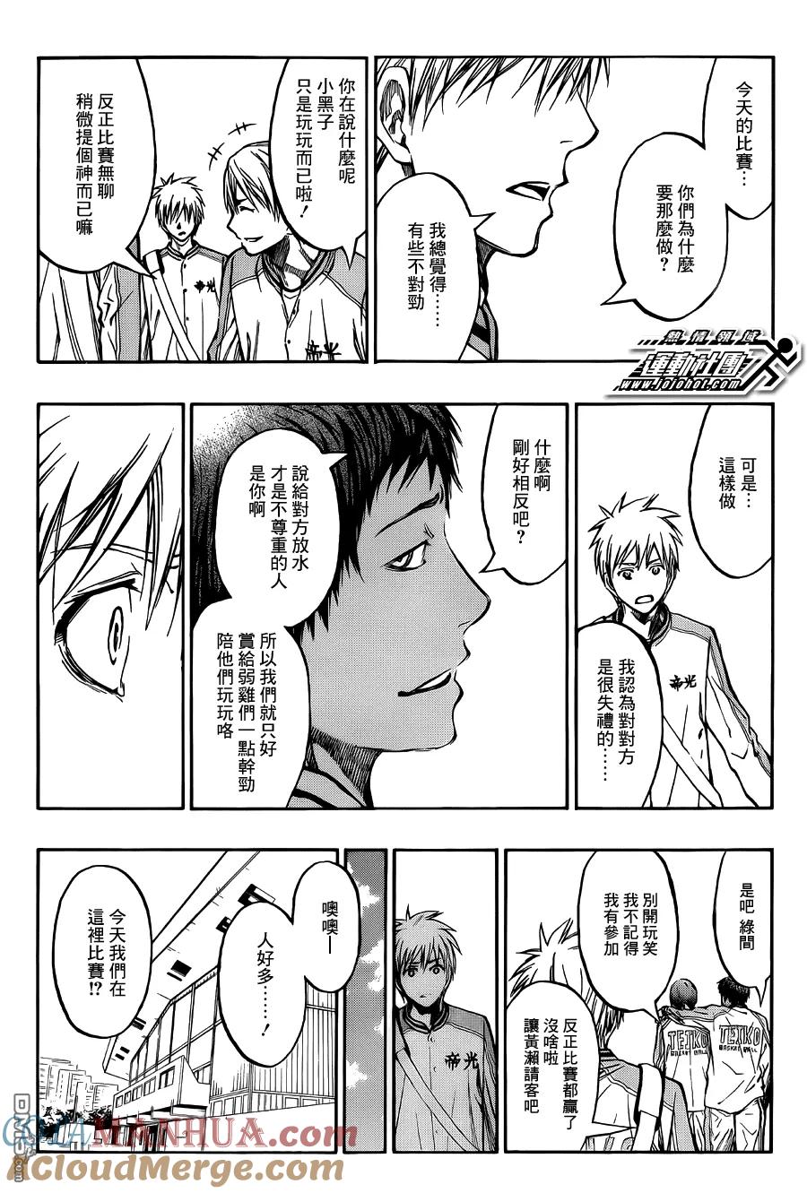 黑子的篮球 - 第224话 ···真好啊 - 第13张图