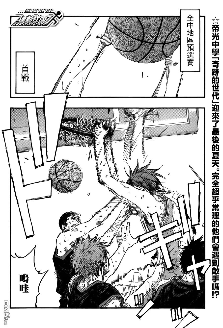 黑子的篮球 - 第224话 ···真好啊 - 第2张图