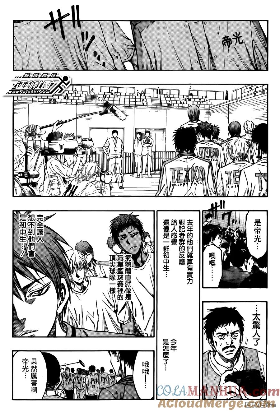 黑子的篮球 - 第225话 有什么事？ - 第3张图