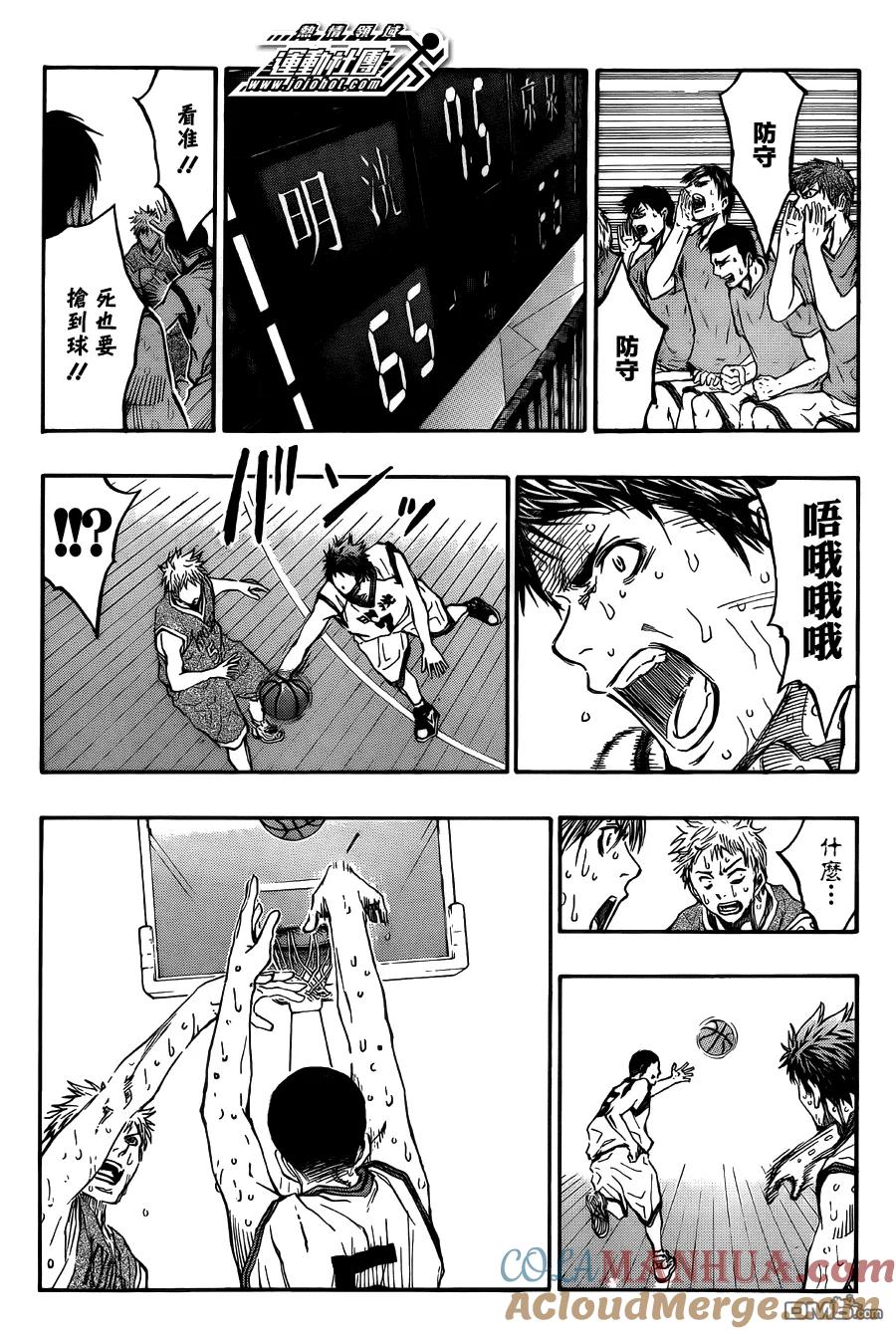 黑子的篮球 - 第225话 有什么事？ - 第11张图