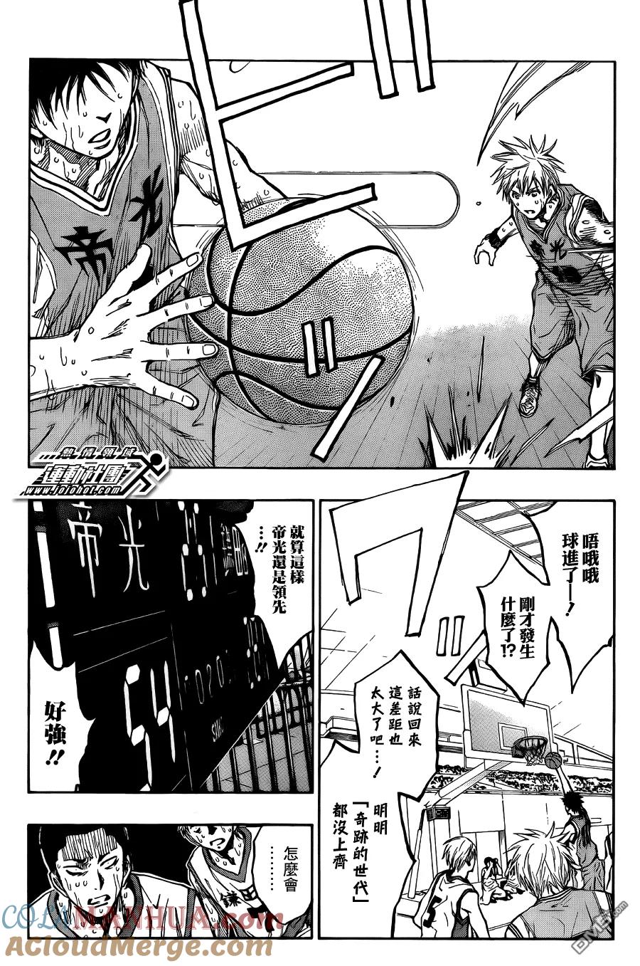 黑子的篮球 - 第225话 有什么事？ - 第15张图