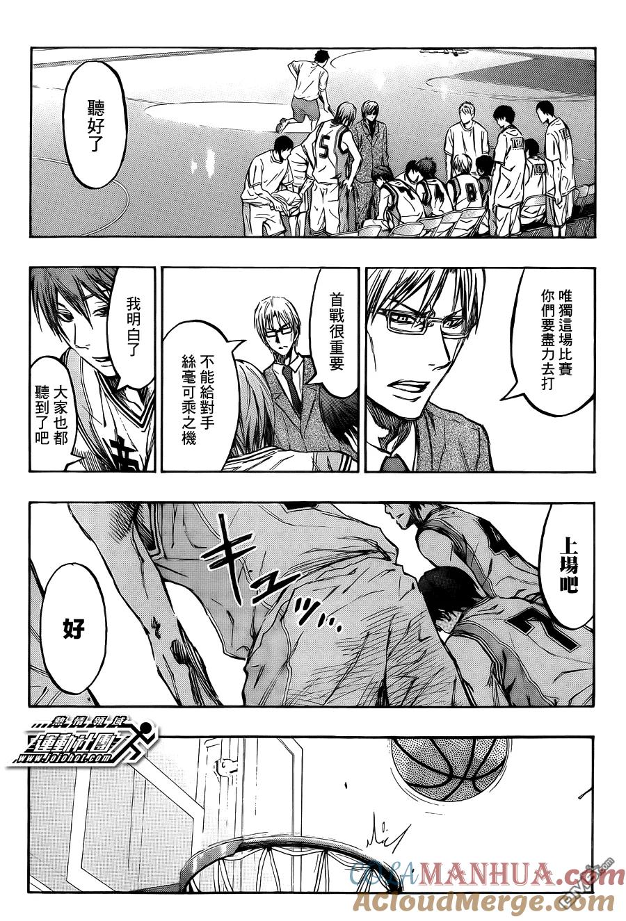 黑子的篮球 - 第225话 有什么事？ - 第5张图