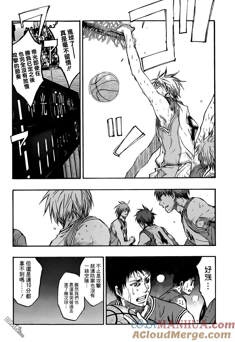 黑子的篮球 - 第226话 胜利究竟是什么？ - 第13张图