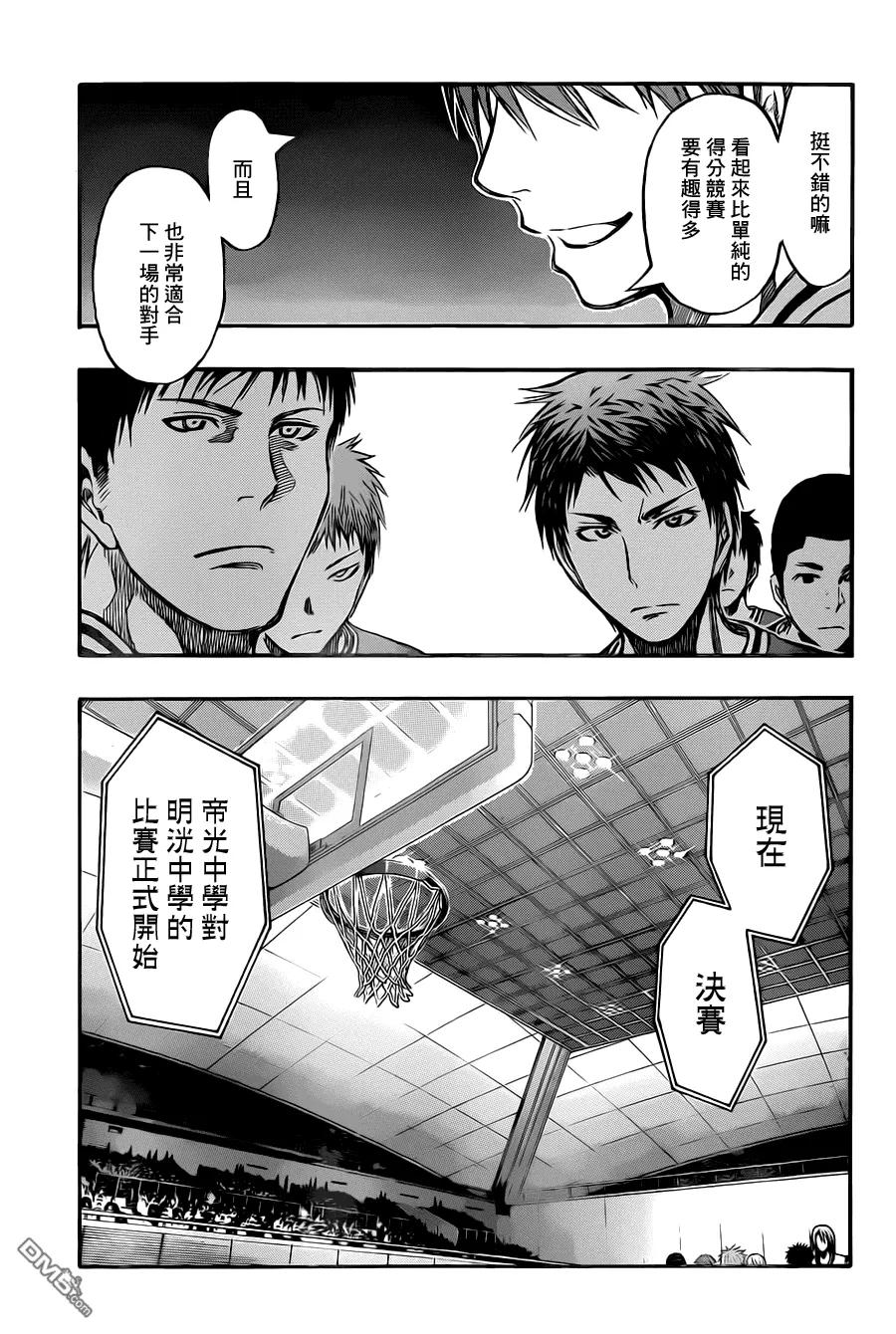 黑子的篮球 - 第226话 胜利究竟是什么？ - 第10张图