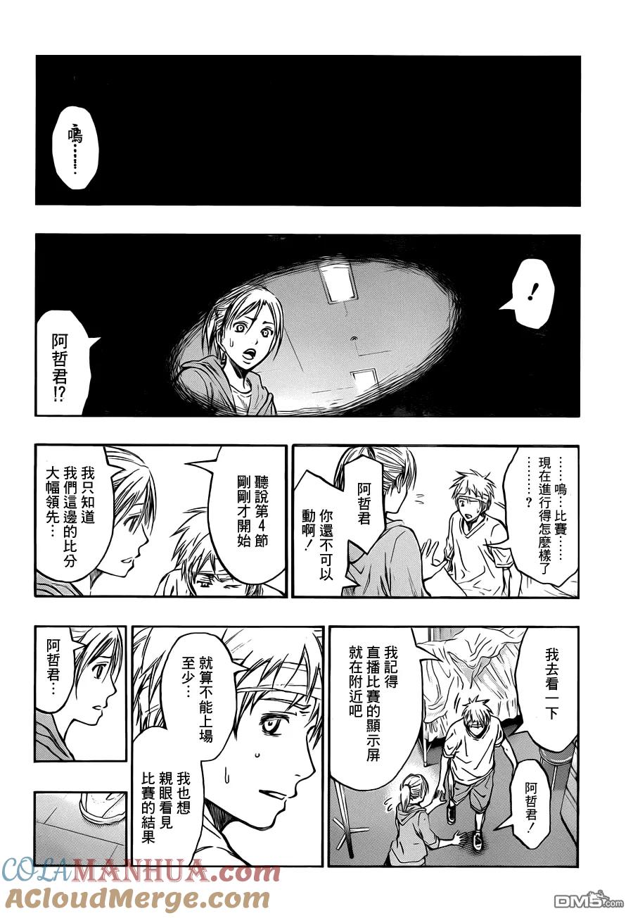 黑子的篮球 - 第226话 胜利究竟是什么？ - 第11张图