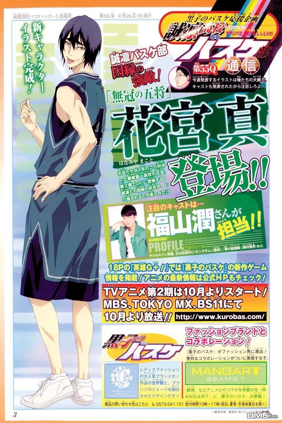 黑子的篮球 - 第226话 胜利究竟是什么？ - 第2张图