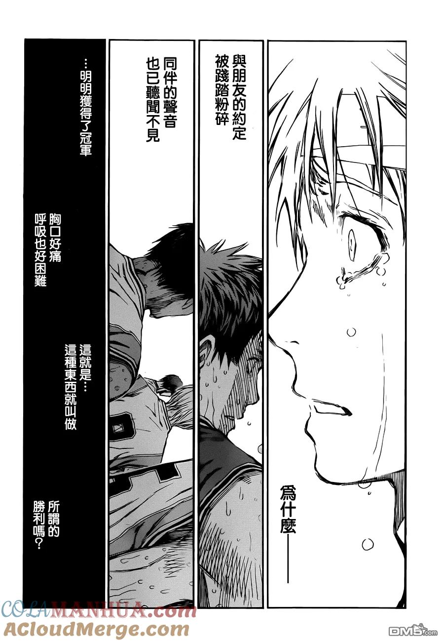 黑子的篮球 - 第226话 胜利究竟是什么？ - 第19张图