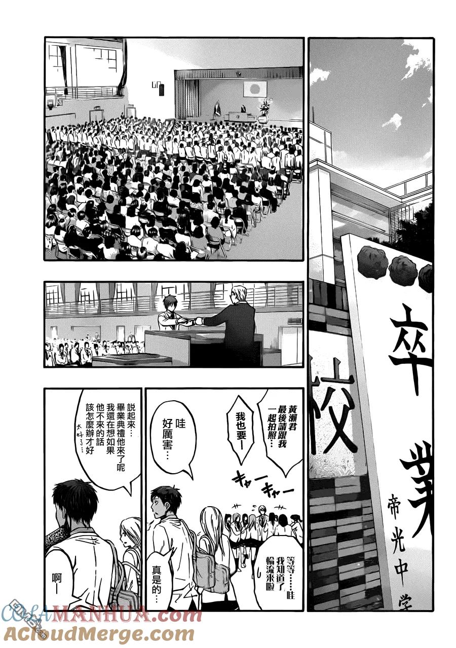 黑子的篮球 - 第227话 我就是黑子 - 第15张图