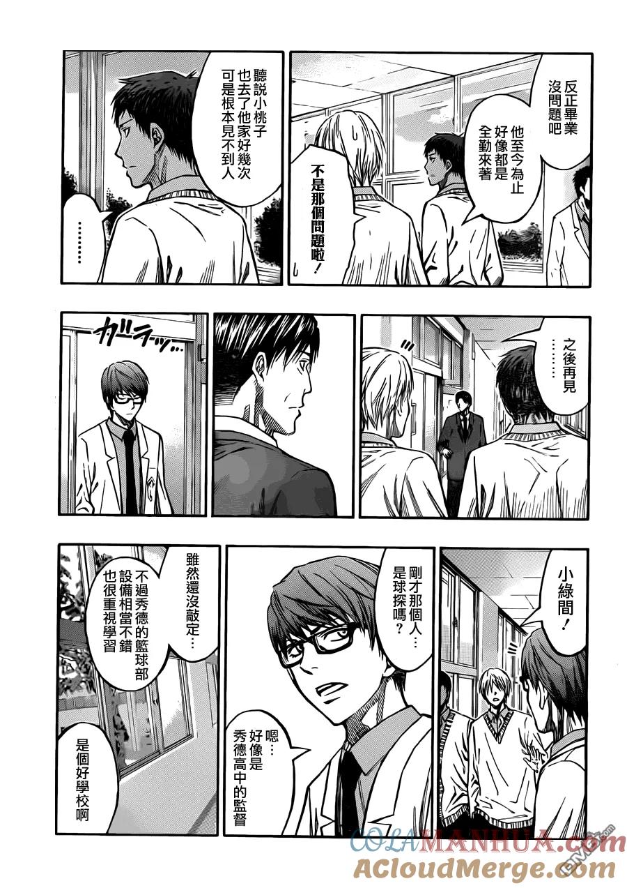 黑子的篮球 - 第227话 我就是黑子 - 第7张图