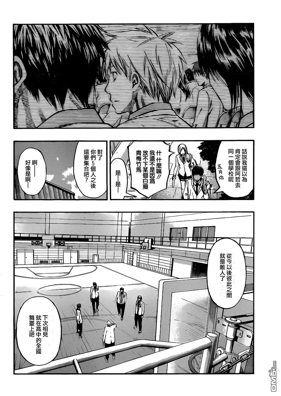 黑子的篮球 - 第227话 我就是黑子 - 第16张图