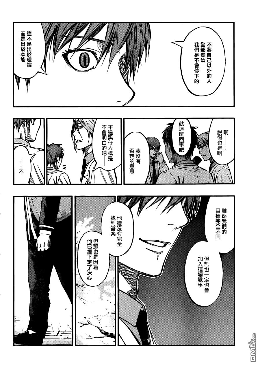 黑子的篮球 - 第227话 我就是黑子 - 第18张图