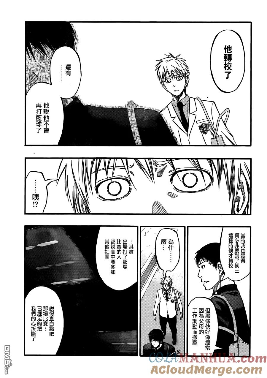 黑子的篮球 - 第227话 我就是黑子 - 第11张图