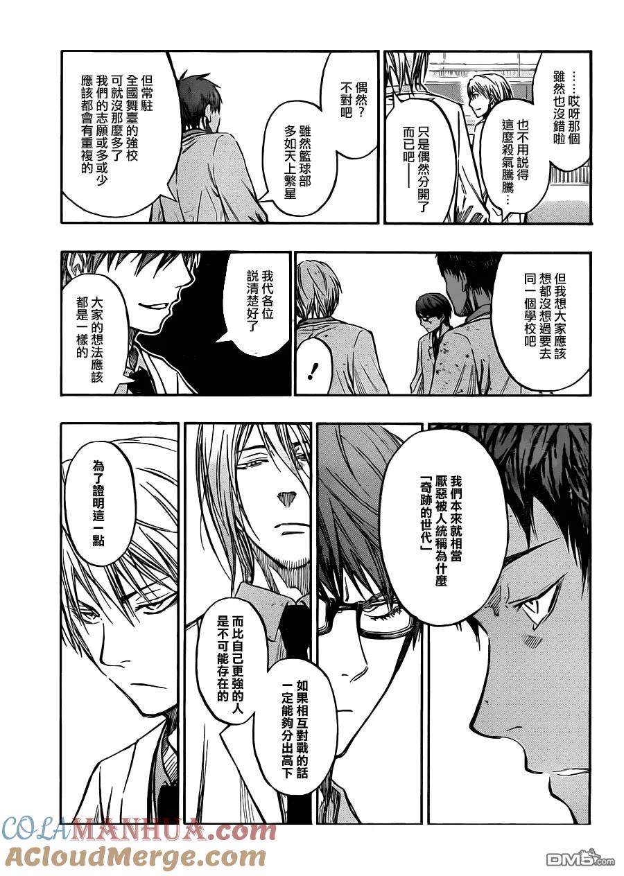黑子的篮球 - 第227话 我就是黑子 - 第17张图